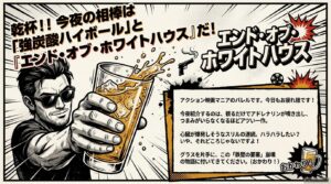 エンドオブホワイトハウスのあらすじと結末！評価やキャストも解説